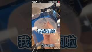 我可以摸你的奶嗎Tina?可以、摸完還可以拿材料給你看！？#CapCut #隆乳 #隆乳手術 #tina護理師的醫美日記 #柔滴 #產後媽媽恢復顧問 #柔滴仿真奶 #美胸顧問Tina #香榭柔滴