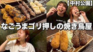 Great value and comfort! A very homey yakitori izakaya [Nakamura Park]