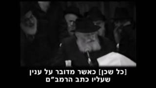 הרבי מליובאוויטש על 'נטיות' טבעיות - חלק א'