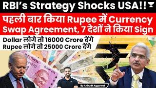 RBI Launches ₹25000 Crores Currency Swap Agreement in Indian Rupee. To Reduce US Dollar Dependency