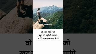 वो आप ही है। Self Improvement Quates। life lessons video। Success Mindset #trending #viral