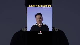 의외로 모르는 불안 장애 치료방법. 장동선 교수 #불안해소 #불안장애 #좋은습관 #긍정적마인드 #긍정적마인드 #마음관리비법서
