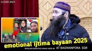 12 Jan! Emotional Ijtima Bayaan ۔۔Moulana Mushtaq Ahmad veeri Sb •#feel_the_islam