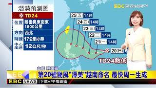 豪雨特報！ 宜蘭大豪雨 北海岸 台北山區豪雨@newsebc