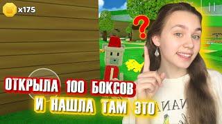 РАСПАКОВКА 100 БОКСОВ И ПОИСК ВСЕЙ ОДЕЖДЫ | Super Bear Adventure #enslly play