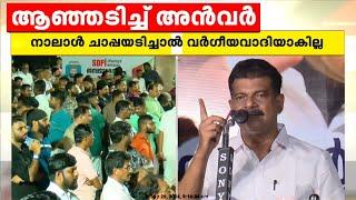 'ADGPയെ കാക്കി അഴിച്ചു വെപ്പിച്ച് കള്ളിമുണ്ടുടുത്ത് നടത്തി വിടണം; ഇതൊന്നും നടക്കാൻ പോണില്ല'