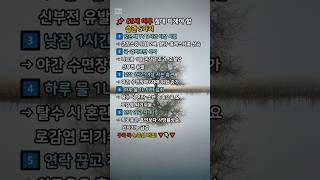  65세 이후 피해야 할 습관 5가지 요약 #건강 #몸속독소 #생활습관 #해독 #디톡스 #좋은글 #습관 #명언