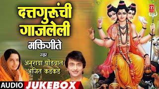 दत्तगुरूंची गाजलेली भक्तिगीत | Dattaguranchi Ghazaleli Bhaktigeete | Ajit Kadkade, Anuradha Paudwal