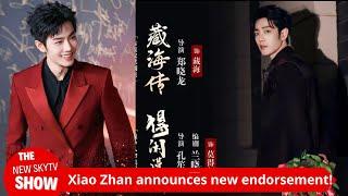 Xiao Zhan announces new endorsement! Fans are excited, and investors are so angry that they grit the