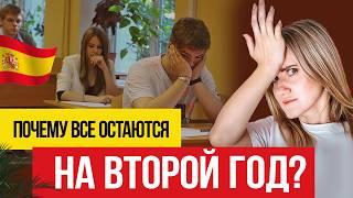 Высшее образование в Испании  Почему тут так ДЕШЕВО?!