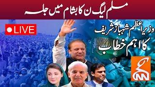 Live | PML N Jalsa | PM Shahbaz Sharif At Besham | 7 May 2022 | GNN