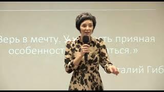Наталия Попенко Мастер 20000