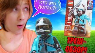 Обзор на китайские минифигурки! треш-обзор! #1!