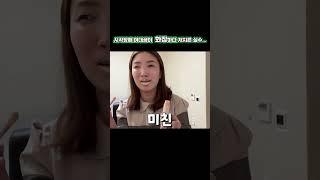 시각장애인이 화장하다 저지른 최악의 실수 (25살 절망편)