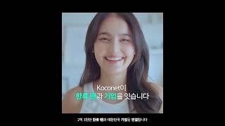  K 글로벌네트워크센터, 전 세계 마케팅 채널 ‘코코넷(Koconet)’ 오픈!  #koconet #코코넷 #해외마케팅