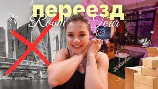 переехала с СИТИ? переделка квартиры + Room Tour