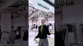 Вторая часть нужна?  ПОДПИСЫВАЙТЕСЬ #стилистонлайн