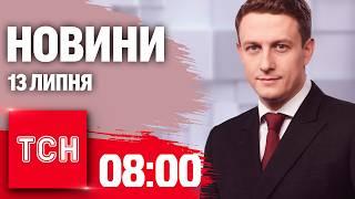 Новини ТСН 8:00 13 липня. "Бавовна" на нафтобазі в РФ! Справжнє диво посеред місця трагедії!