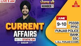 9-10 June  Current Affairs 2025 | Current Affairs Today Punjabi By Gagan Sir
