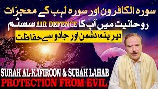 Roohani Air Defense System, Kala Jadu, Nazar e Bad or Dushman se Nijat