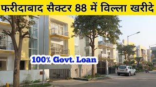 फरीदाबाद सैक्टर 88 में विल्ला खरीदे | Property Delhi NCR Faridabad | Sector 88 BPTP