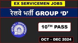 RAILWAY GROUP D VAC, 10TH PASS, JOB FOR EX SERVICEMEN IN RAILWAY -  एक्स सर्विसमैन के लिए  वैकेंसी