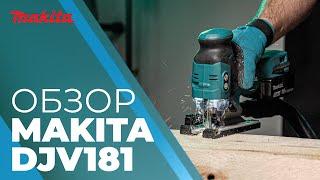 Обзор аккумуляторного лобзика Makita DJV181