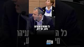 ח"כ גלעד קריב לח"כ שמחה רוטמן: "נסכים שאתה קנאי"