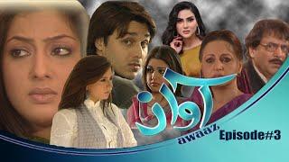 Aplus Classics  Live Stream | Drama Serial | Awaz | Episode 1 | Episode 2 | Episode 3 | Pakistani