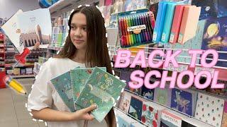 BACK TO SCHOOL 2023! Покупки Канцелярии к Учебе  *∵∘