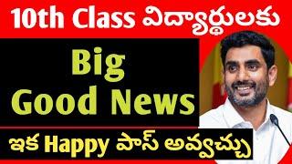 AP 10th class exams latest news|10th class exams 2024-25ap|cbse class 10 exam  24-25|ap tenth  class