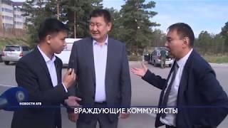 В Бурятии произошёл конфликт между коммунистами