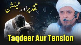 Taqdeer Aur Tension | Mufti Tariq Masood