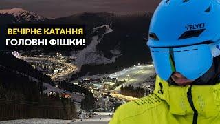 Повний Огляд ВЕЧІРНЬОГО катання в Буковелі | Ціна Скіпасу та траси | Буковель сезон 2023-2024