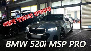 BMW 520i M Sport PRO 출고!