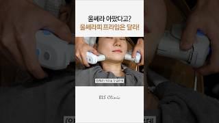 울쎄라피 프라임(신형 울쎄라) 통증 감소는 진실일까? 상술일까?