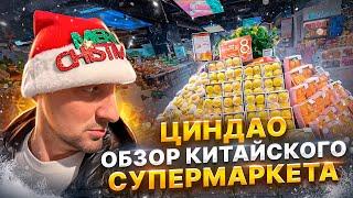 ЗУБАРЕВ И РАСПАКОВКА СУПЕРМАРКЕТА В ЦИНДАО  #юмор #китай #shorts