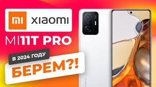 Xiaomi Mi 11T Pro в 2024 - ВОТ ПОЧЕМУ ЕГО СТОИТ КУПИТЬ!