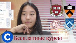 Как бесплатно учиться у Sanford, Yale и получать сертификаты бесплатно  #english #coursera