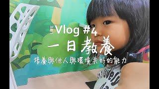 口羊太太｜一日教養Vlog#4｜關於遊樂園那些重要的小事｜貝兒絲樂園