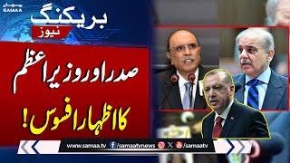 President Asif Zardari and PM Shehbaz Sharif express solidarity with Turkiye   | SAMAA TV