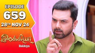 Ilakkiya Serial | Episode 659 | 28th Nov 2024 | Shambhavy | Nandan | Sushma Nair