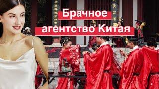 В Китае одинокие сердца ищут друг друга ️  кажды 4й никогда не женится  #китай #китайцы