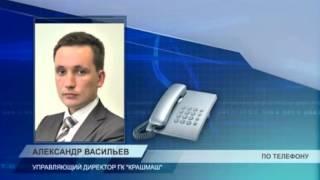 ГК КрашМаш   демонтаж завода Знамя Труда