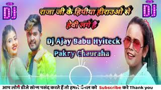 Dj_Rajkamal_Basti_Rajaji_Ke_Hipiya_Herauwo_se_Baby_Lage_hai_Shilpi_Raj_New_Dj_Ajay_Babu_Hyitek_