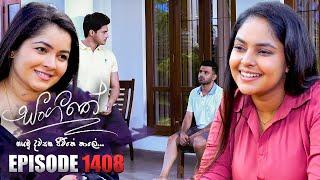 Sangeethe (සංගීතේ) | Episode 1408 | 18th September 2024