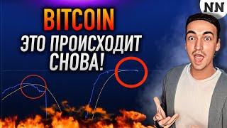  БИТКОИН САМЫЙ ХУДШИЙ СЦЕНАРИЙ! КАКОЙ ПЛАН? | BTC, BTC.D, ETH [Не Наблюдатель]