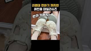 이쁜데 편하기 까지한 메리제인 크록스