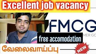 FMCG company job vacancy | excellent vacancy details | how to apply? | simply jpr