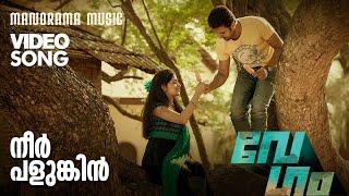 Neer Palumkin | Vegam | Video Song | Siddharth Menon | Merin | Anu Elizabeth Jose | Govind Menon